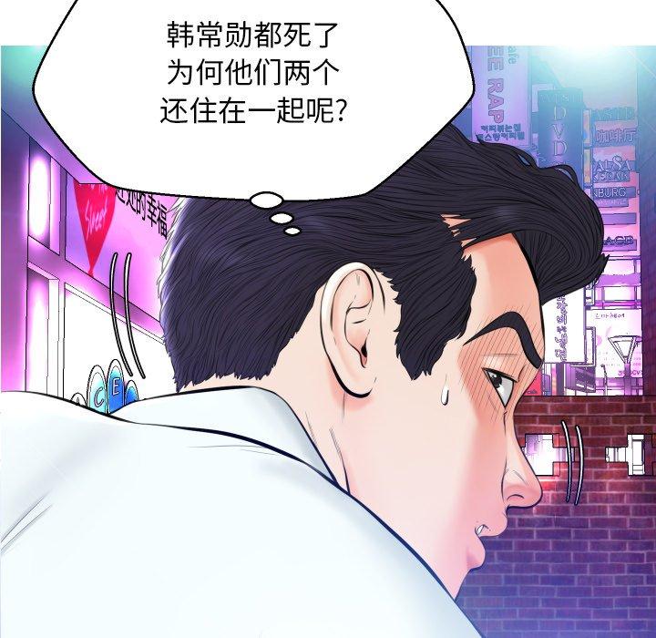 《俏儿媳》漫画 第9话