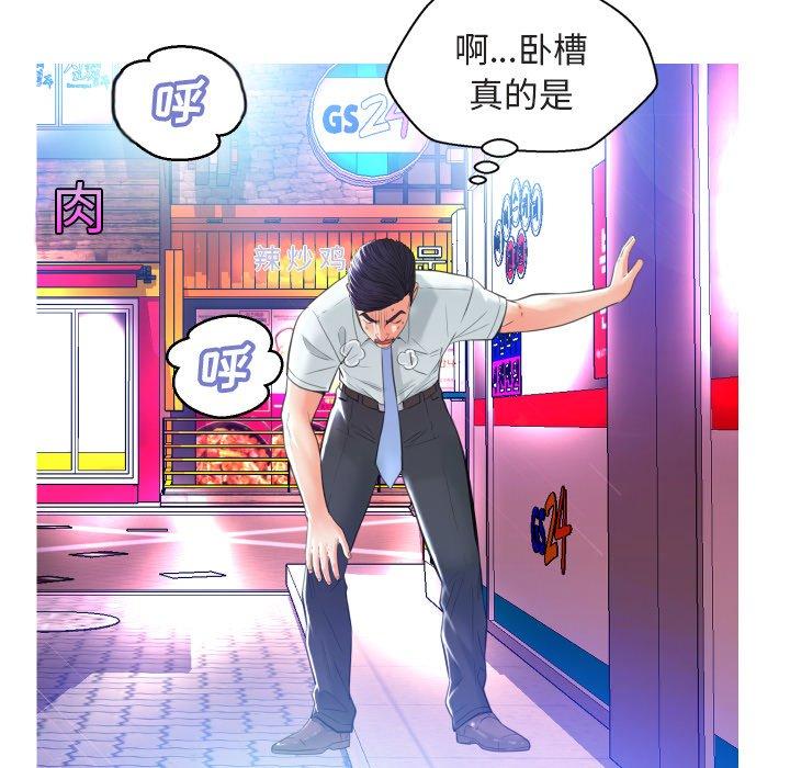 《俏儿媳》漫画 第9话