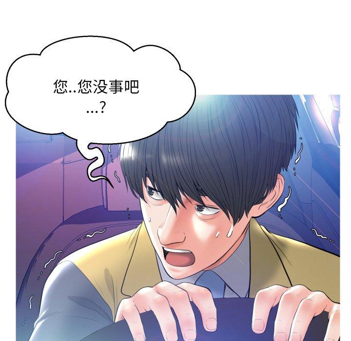 《俏儿媳》漫画 第9话
