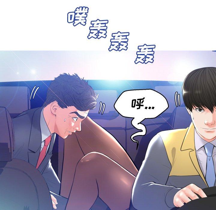 《俏儿媳》漫画 第9话
