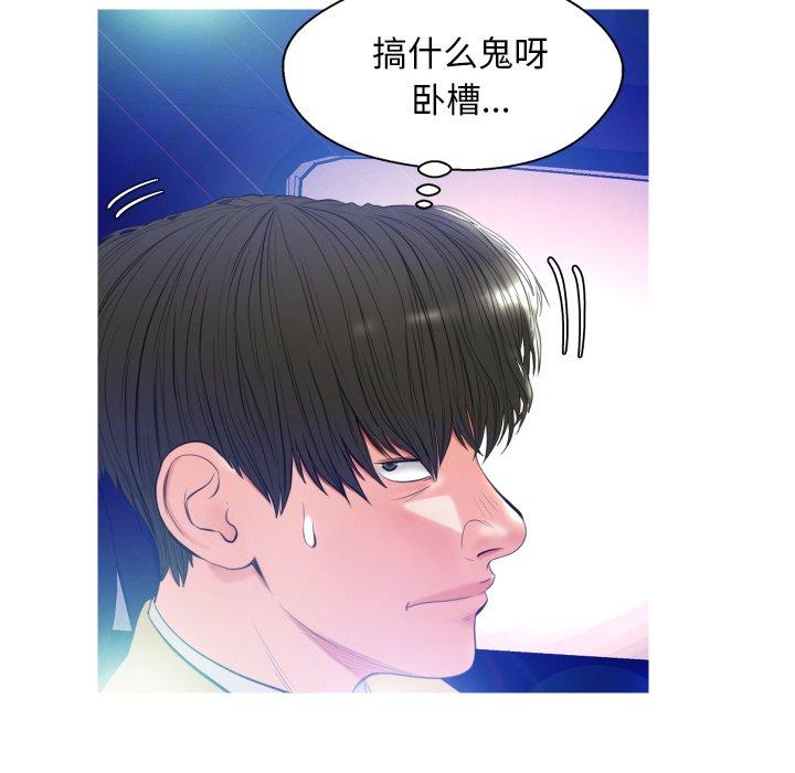 《俏儿媳》漫画 第9话