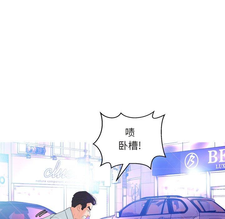 《俏儿媳》漫画 第9话