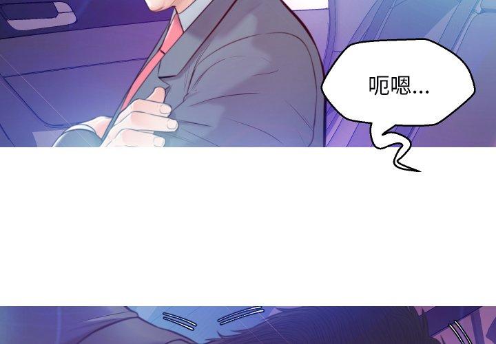 《俏儿媳》漫画 第9话