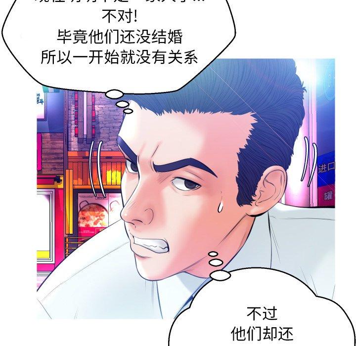 《俏儿媳》漫画 第9话
