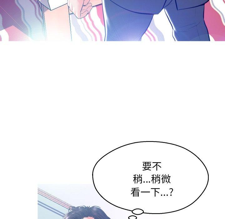 《俏儿媳》漫画 第9话