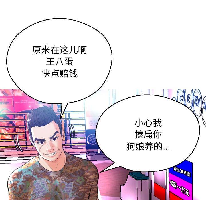 《俏儿媳》漫画 第9话