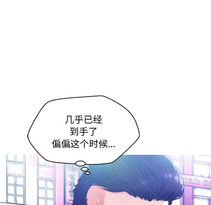 《俏儿媳》漫画 第9话