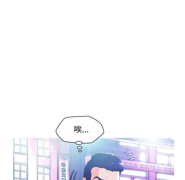 《俏儿媳》漫画 第9话
