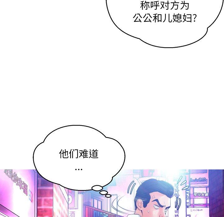 《俏儿媳》漫画 第9话