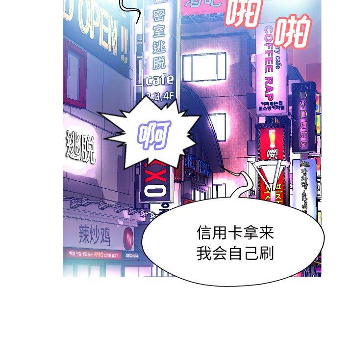 《俏儿媳》漫画 第9话