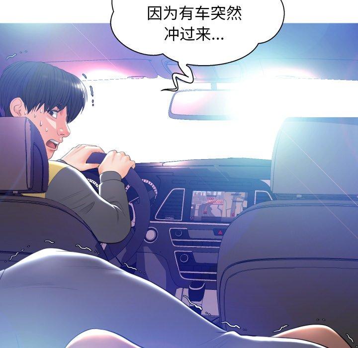 《俏儿媳》漫画 第9话