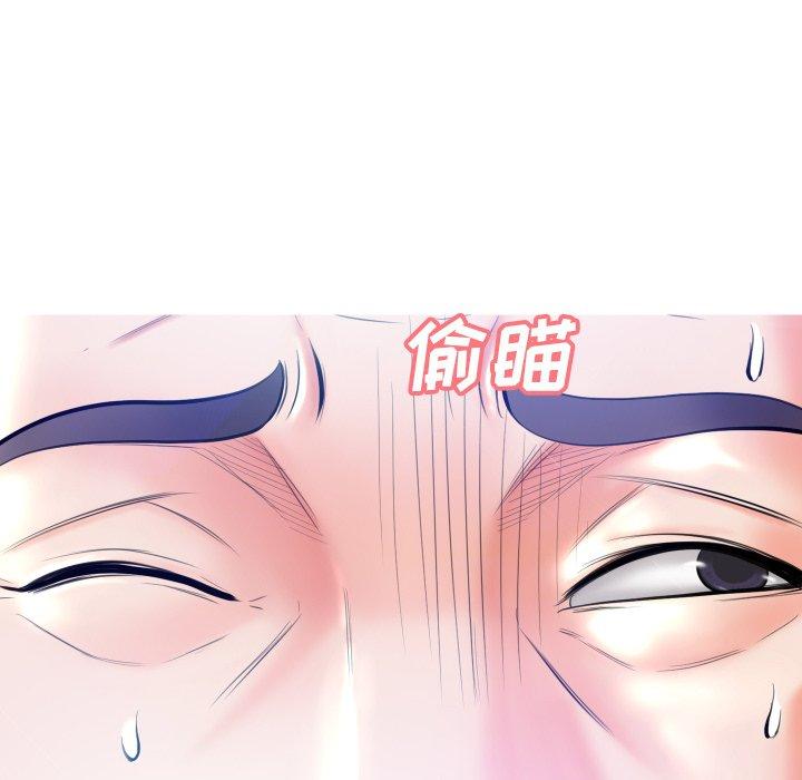《俏儿媳》漫画 第9话