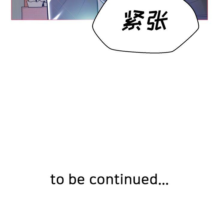 《俏儿媳》漫画 第9话