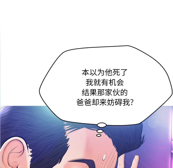 《俏儿媳》漫画 第9话