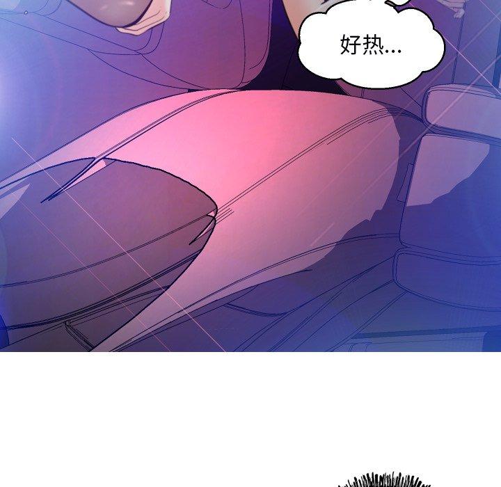 《俏儿媳》漫画 第9话