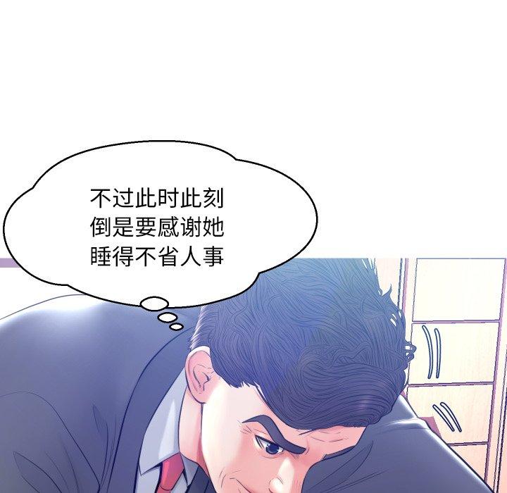 《俏儿媳》漫画 第10话