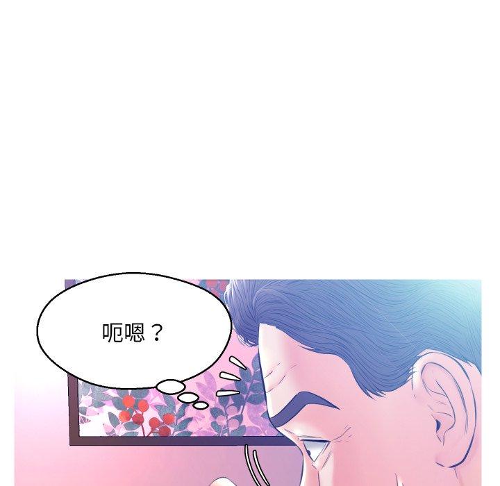 《俏儿媳》漫画 第10话