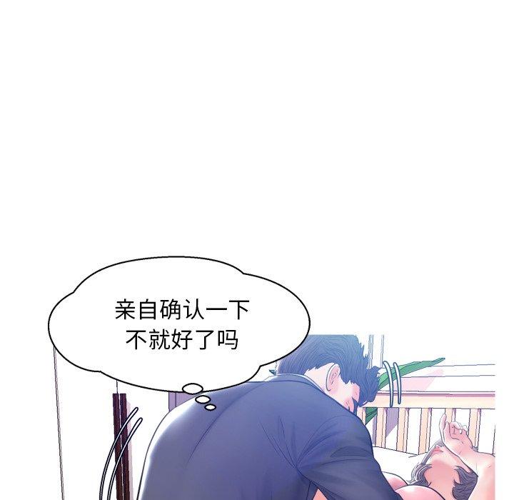 《俏儿媳》漫画 第10话