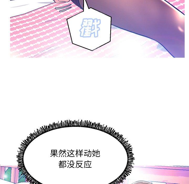 《俏儿媳》漫画 第10话