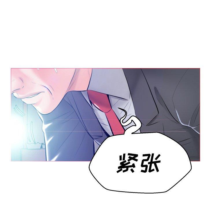 《俏儿媳》漫画 第10话