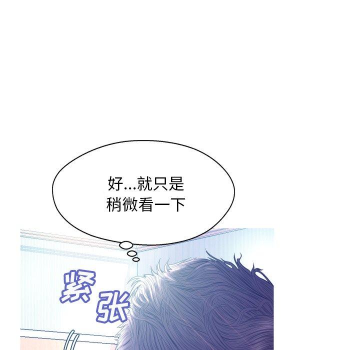 《俏儿媳》漫画 第10话