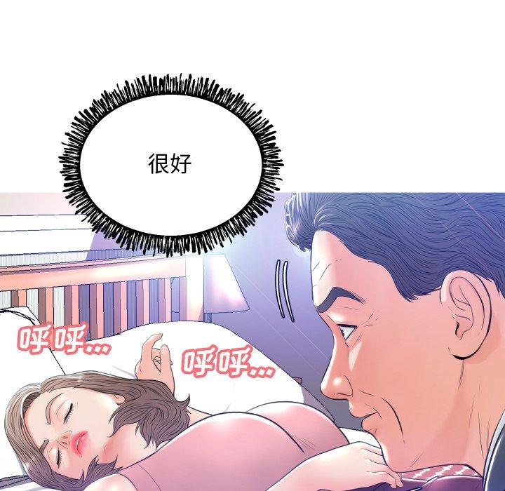 《俏儿媳》漫画 第10话