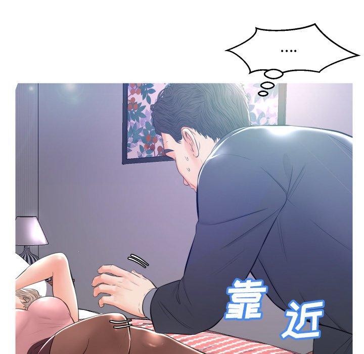 《俏儿媳》漫画 第10话