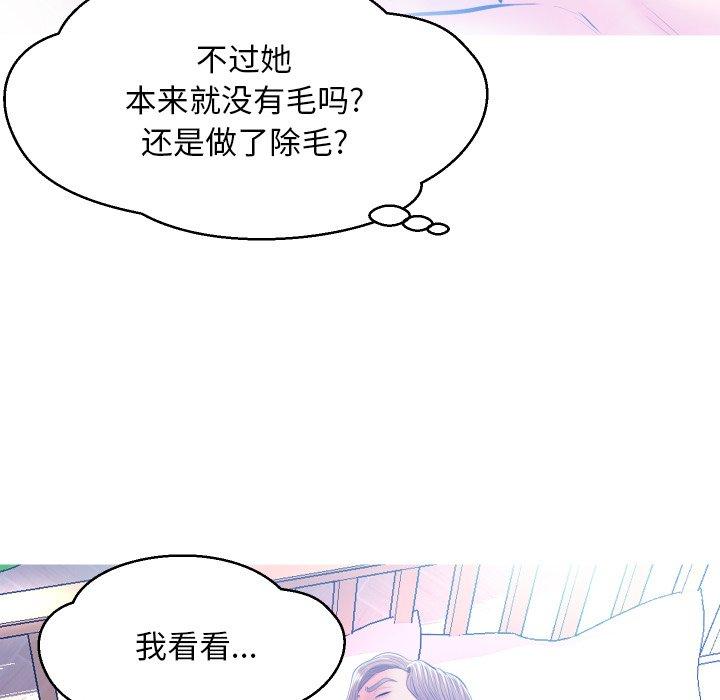 《俏儿媳》漫画 第10话