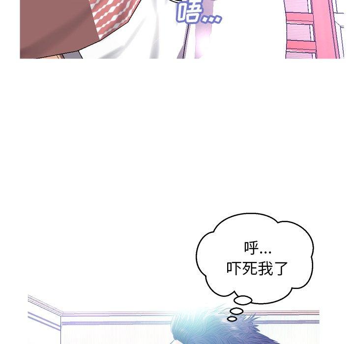 《俏儿媳》漫画 第10话
