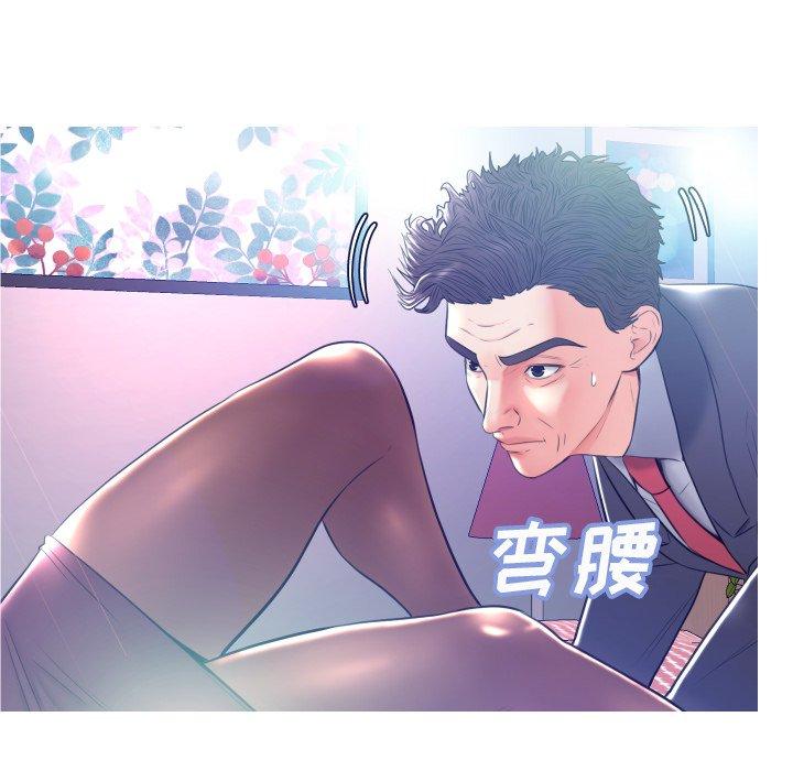 《俏儿媳》漫画 第10话