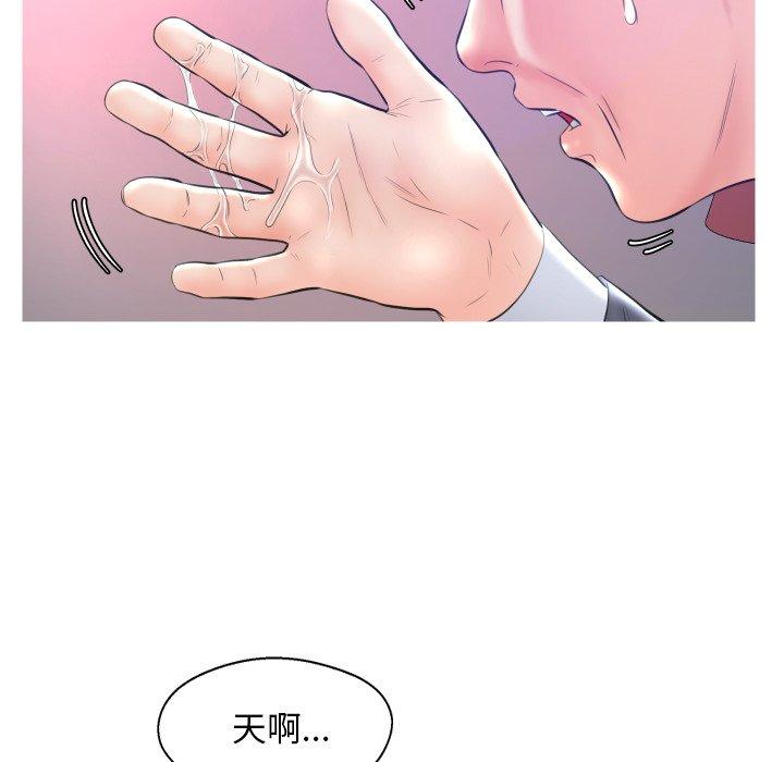 《俏儿媳》漫画 第10话