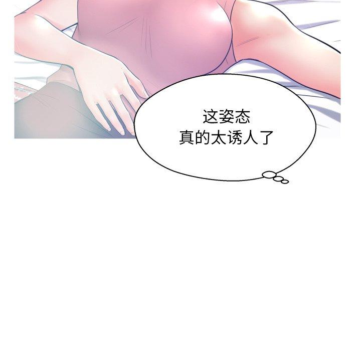 《俏儿媳》漫画 第10话