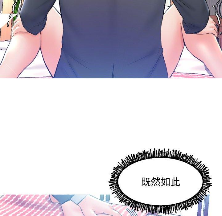 《俏儿媳》漫画 第10话