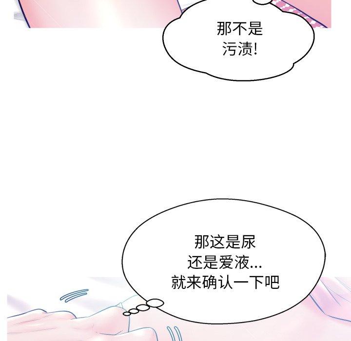 《俏儿媳》漫画 第10话