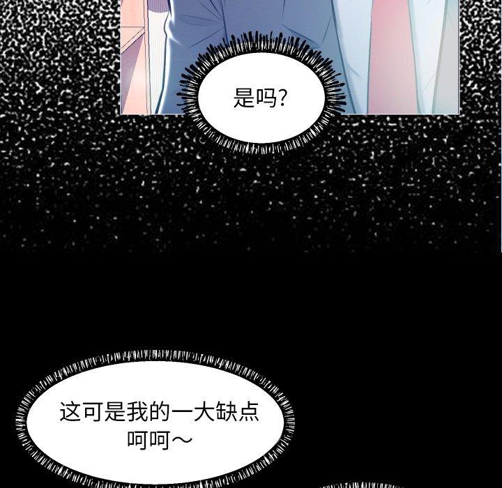 《俏儿媳》漫画 第10话