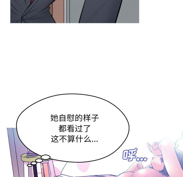 《俏儿媳》漫画 第10话