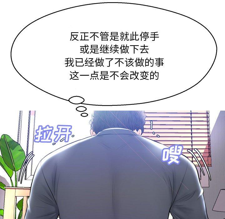 《俏儿媳》漫画 第10话
