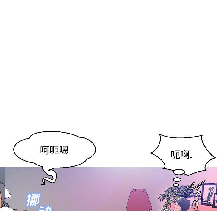 《俏儿媳》漫画 第10话