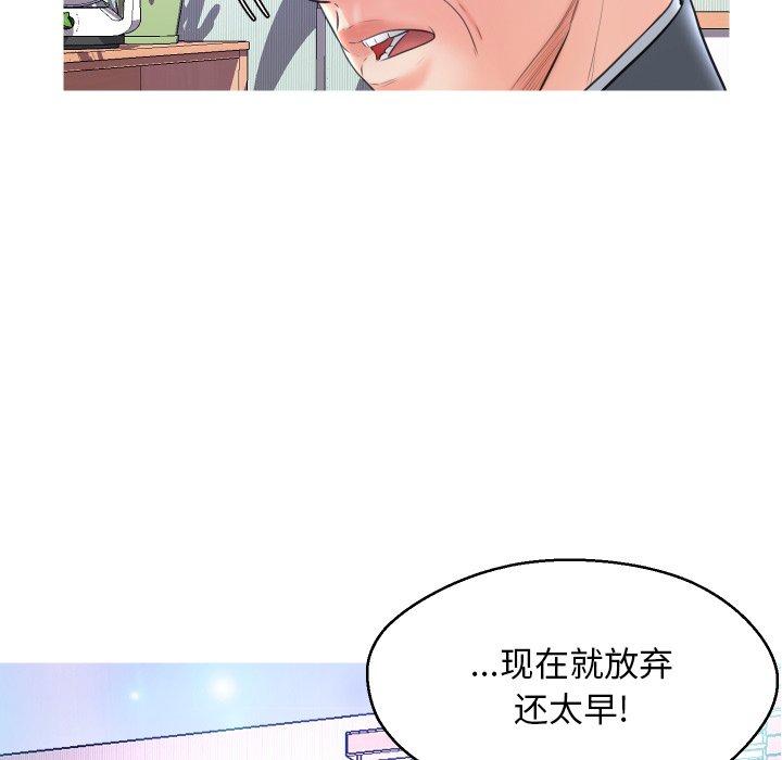 《俏儿媳》漫画 第10话