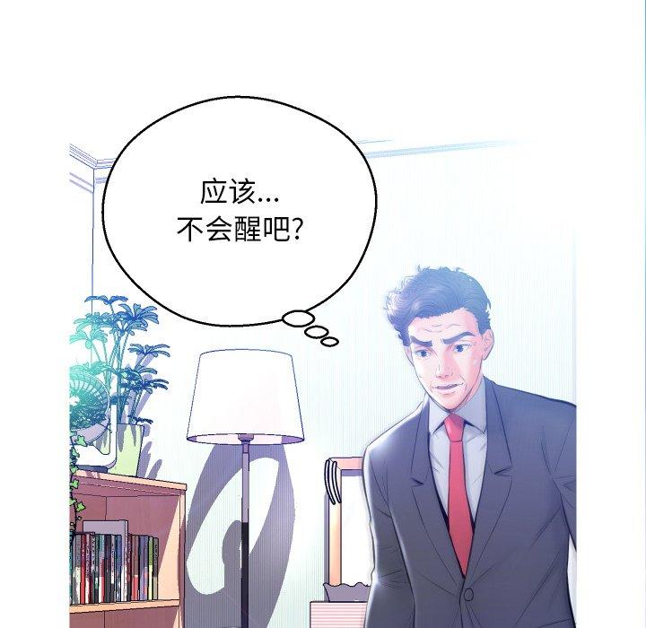 《俏儿媳》漫画 第10话