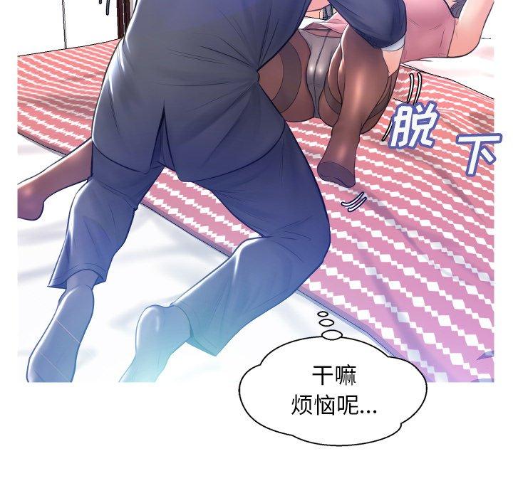 《俏儿媳》漫画 第10话