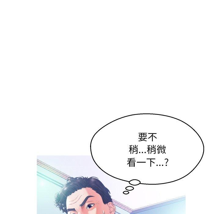 《俏儿媳》漫画 第10话