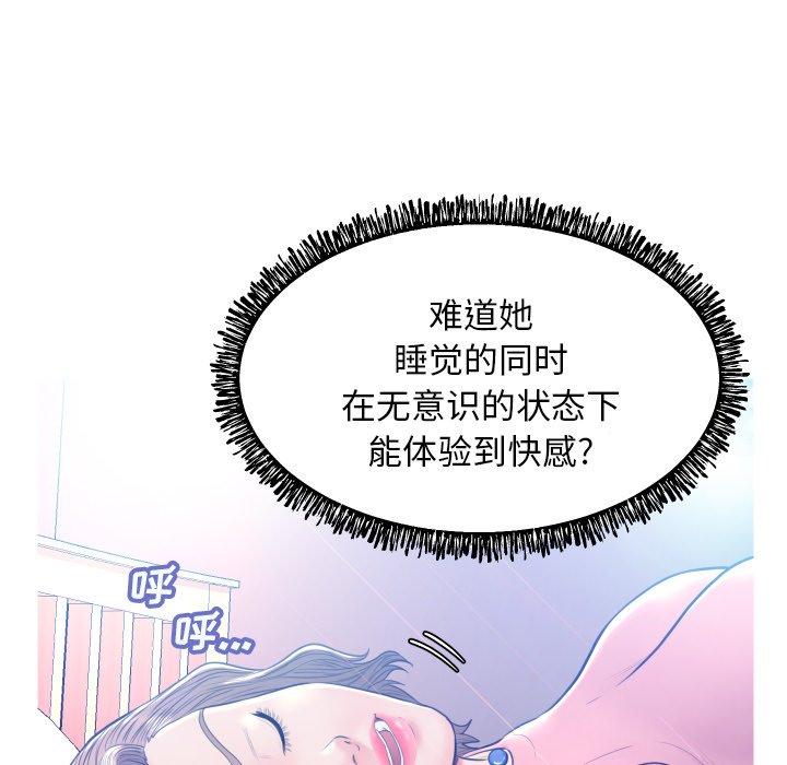 《俏儿媳》漫画 第10话