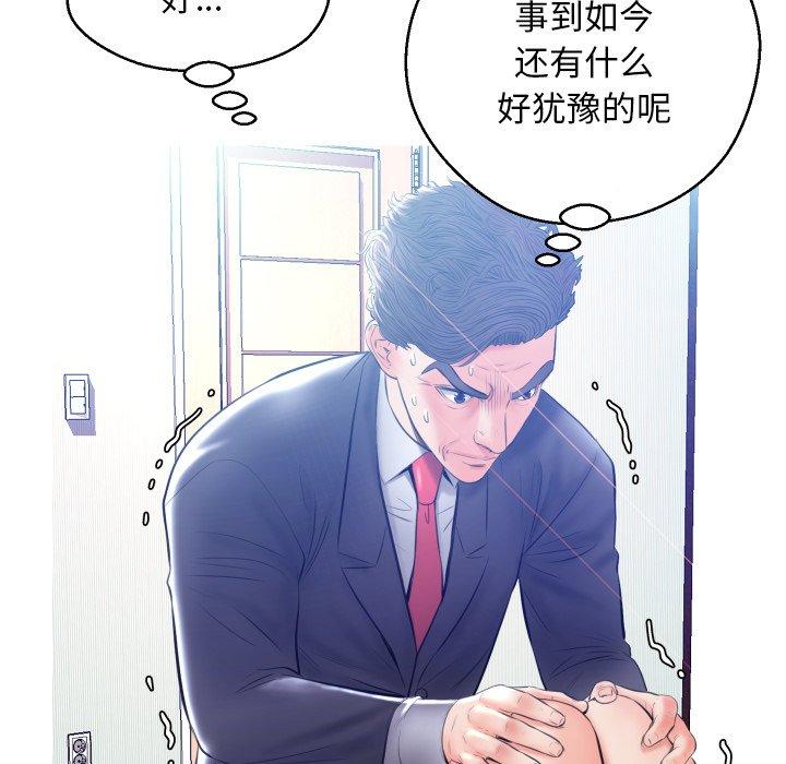 《俏儿媳》漫画 第10话