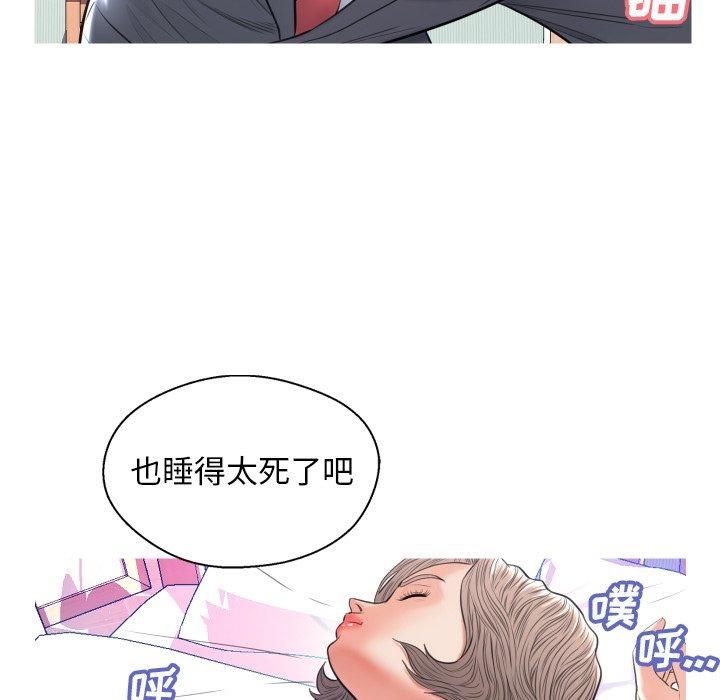 《俏儿媳》漫画 第10话