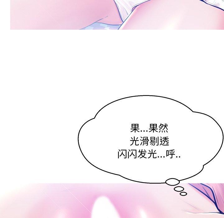 《俏儿媳》漫画 第10话
