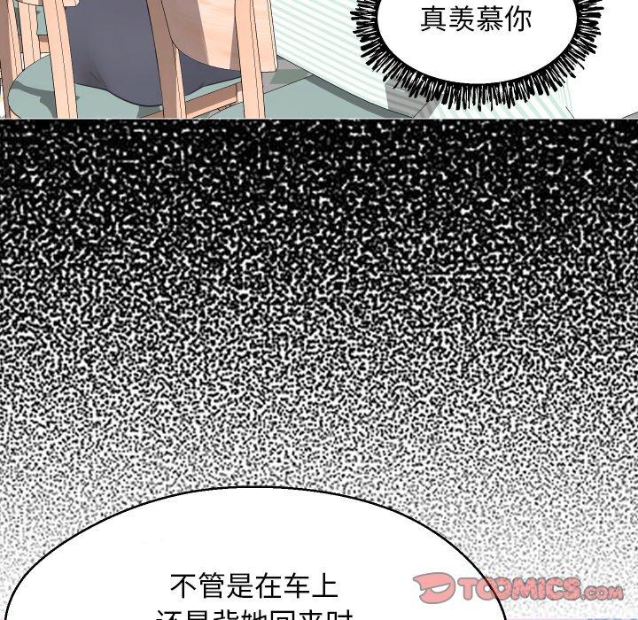 《俏儿媳》漫画 第10话