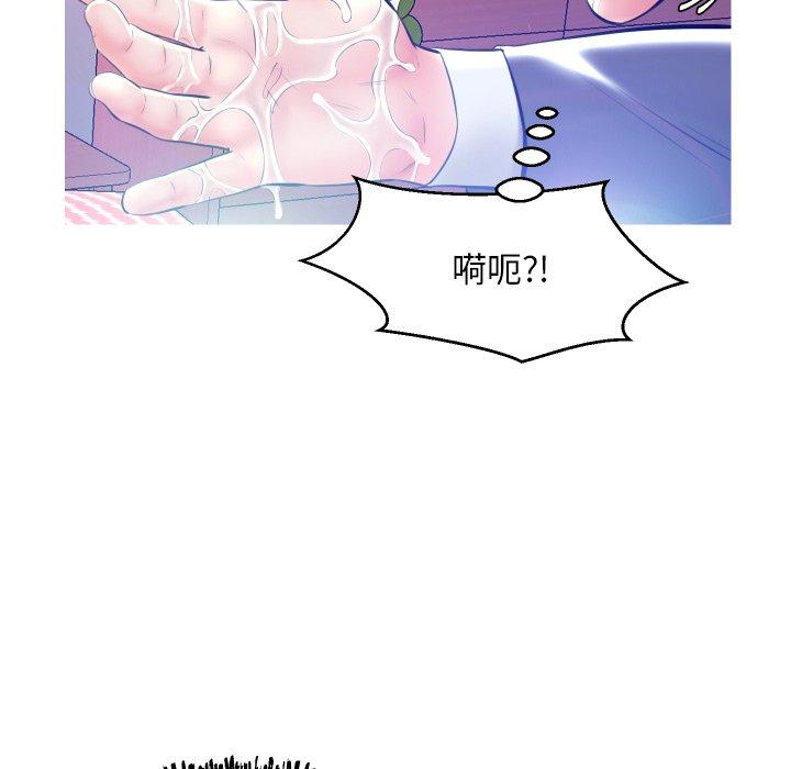 《俏儿媳》漫画 第11话