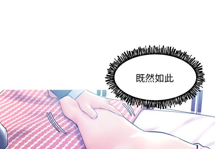 《俏儿媳》漫画 第11话