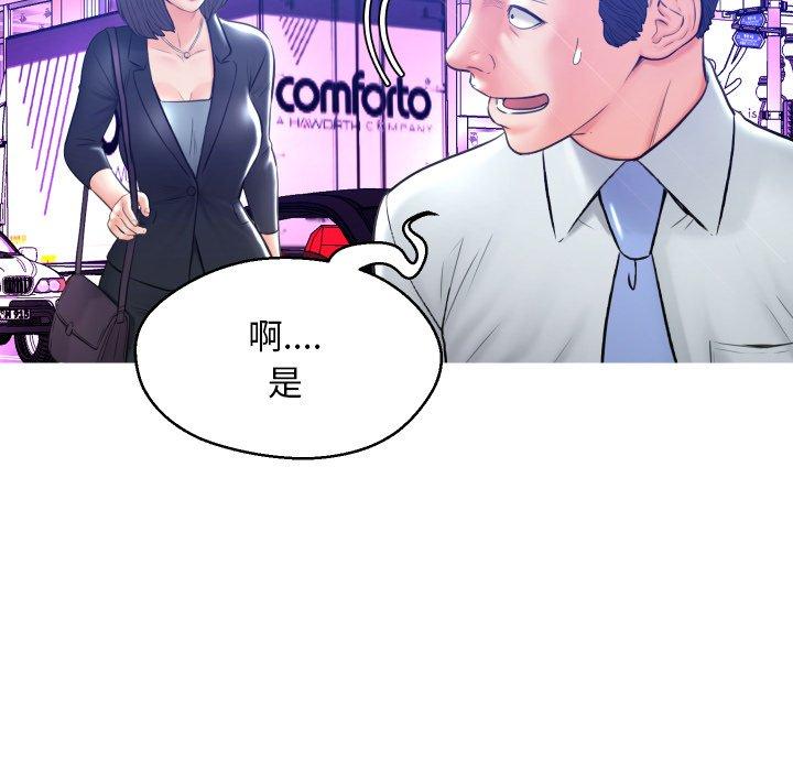 《俏儿媳》漫画 第11话